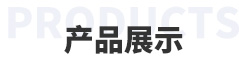 產品標題圖標